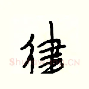 律