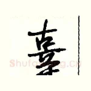 辜