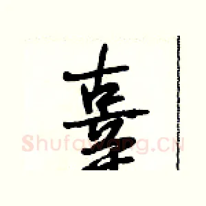 辜