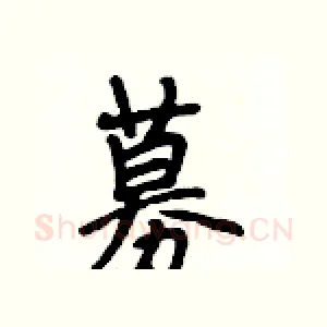 募
