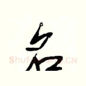 名