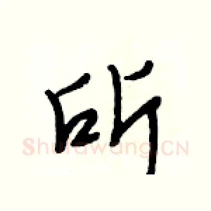 所