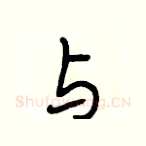与