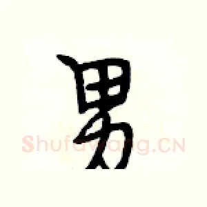 男