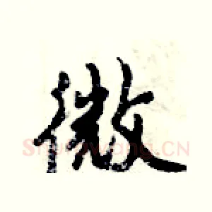 微