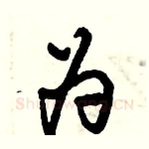 为