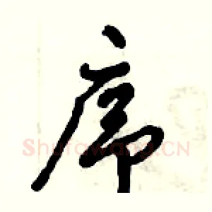 序