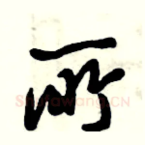 所