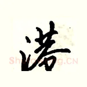 港
