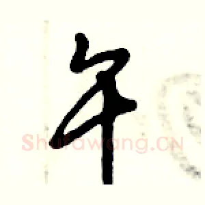午