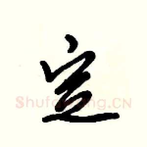 定
