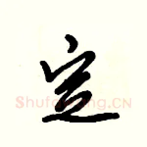 定