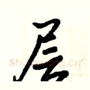 层