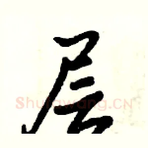 层