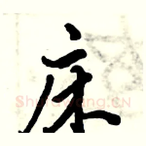 床