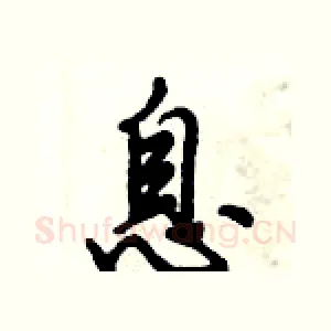 息