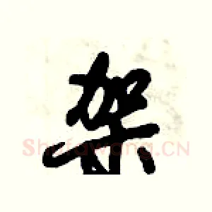 架
