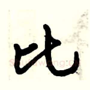 比