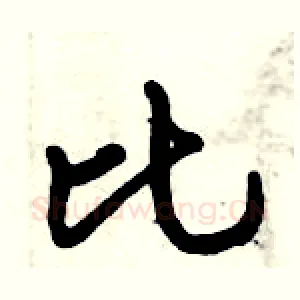 比