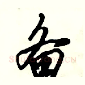 备