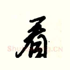 看