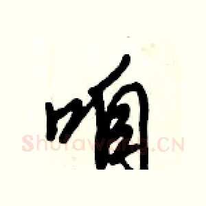咱