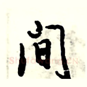 间