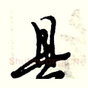 县