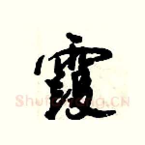 霞