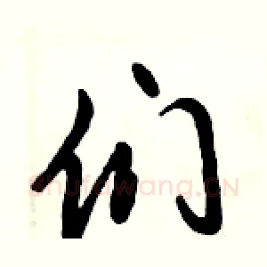 们