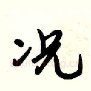 况