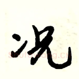 况