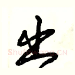 出