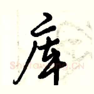 库