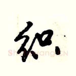织