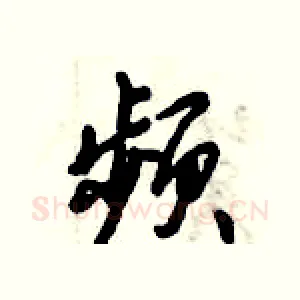 频