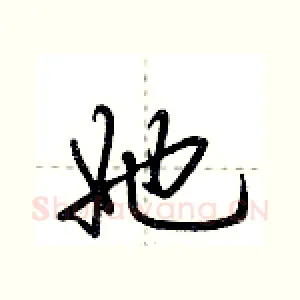 她
