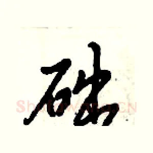 础