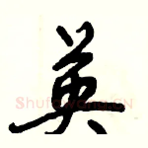 英