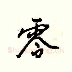 零