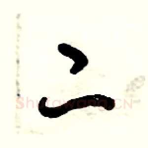 二