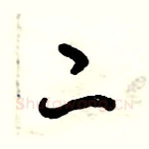 二