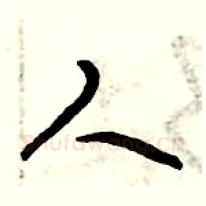 人