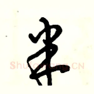 半