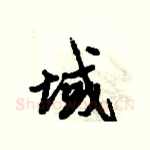 域