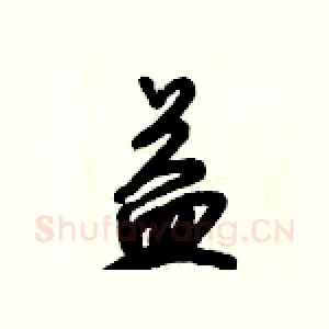 益