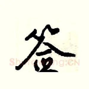签