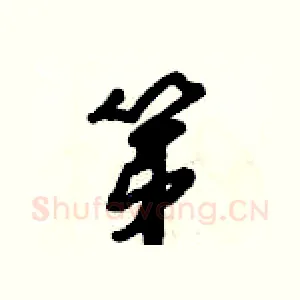 第