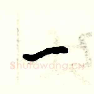一
