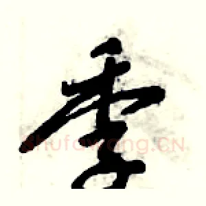 季